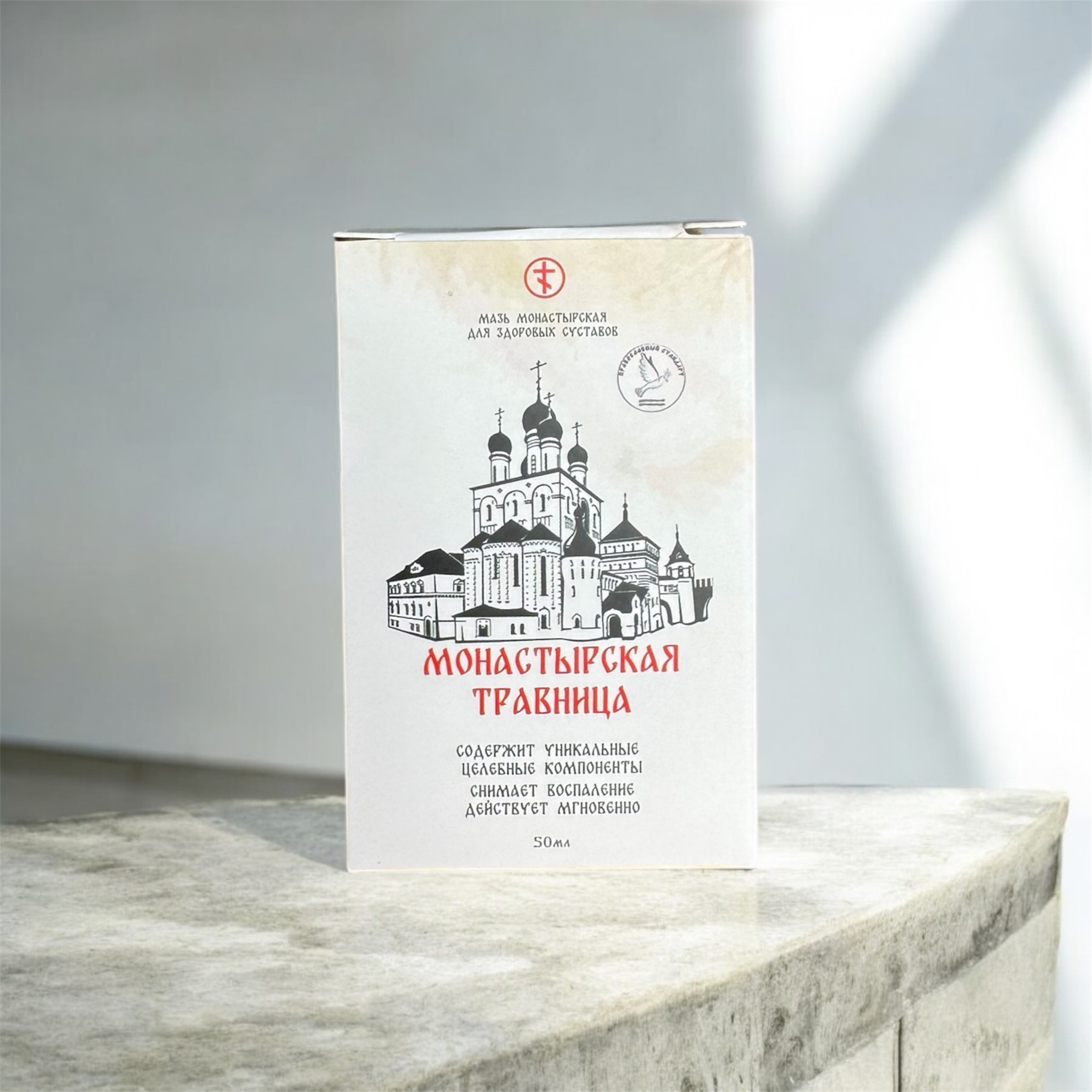Упаковка Монастырской травницы